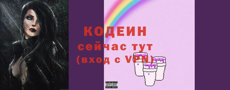 Кодеин Purple Drank  Кораблино 