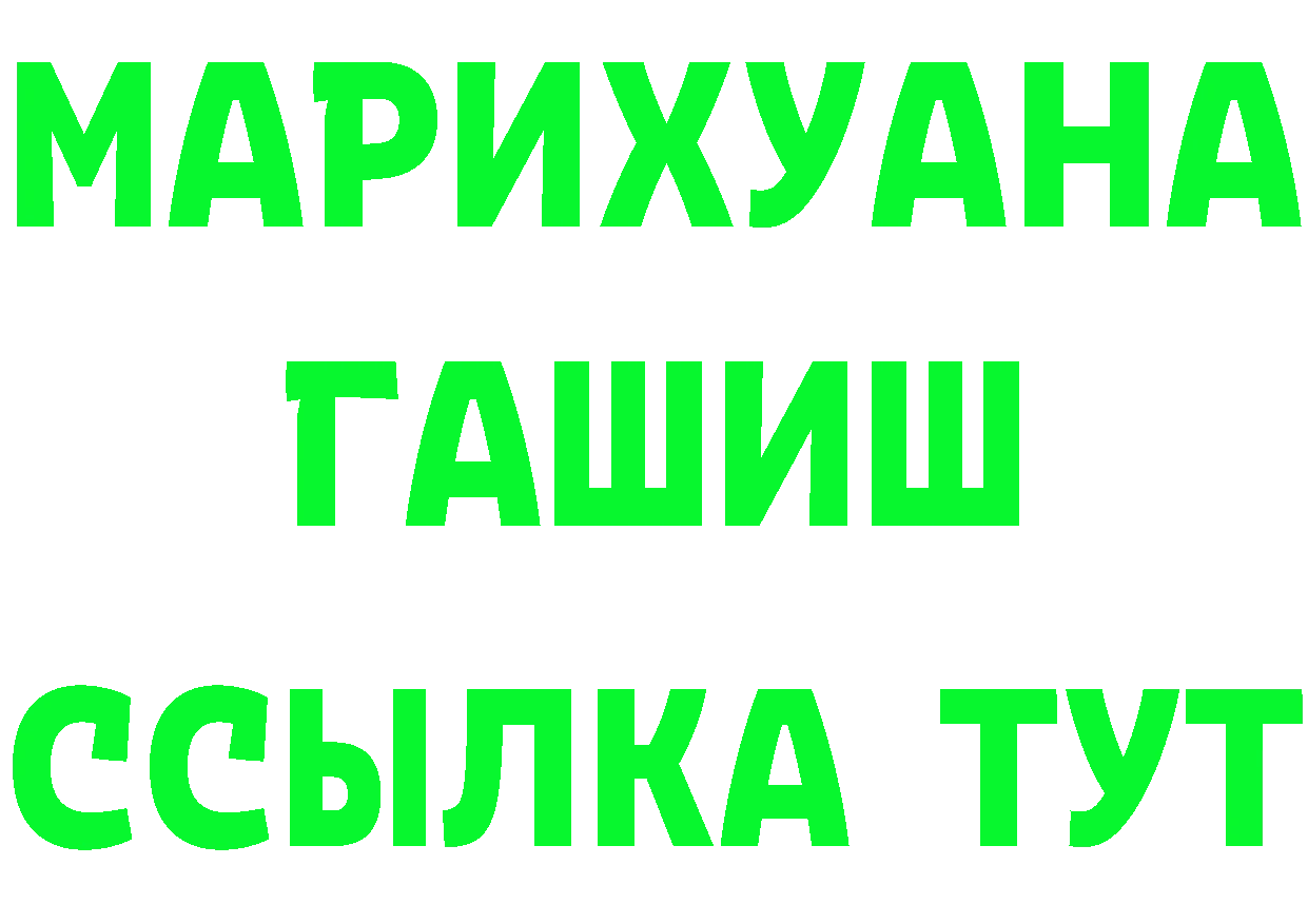 ТГК жижа ТОР нарко площадка гидра Кораблино